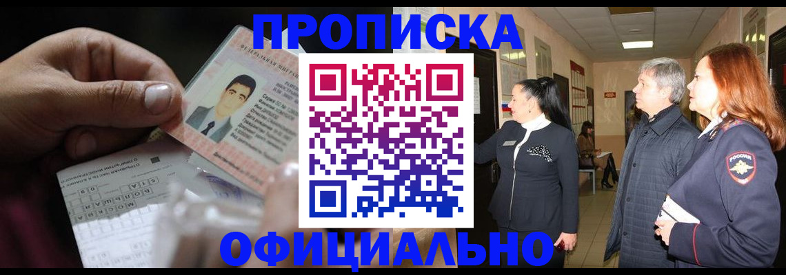 прописка паспорт в Уржуме