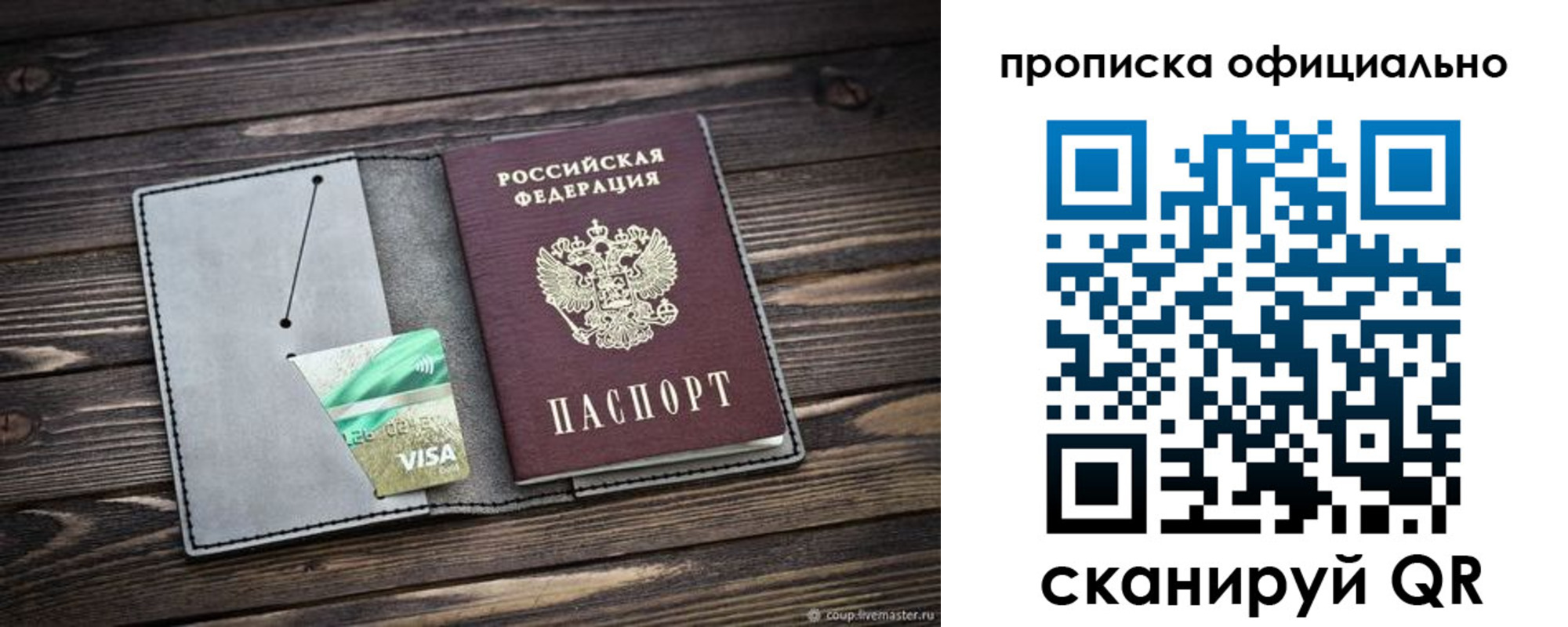 временная регистрация надежно в Уржуме