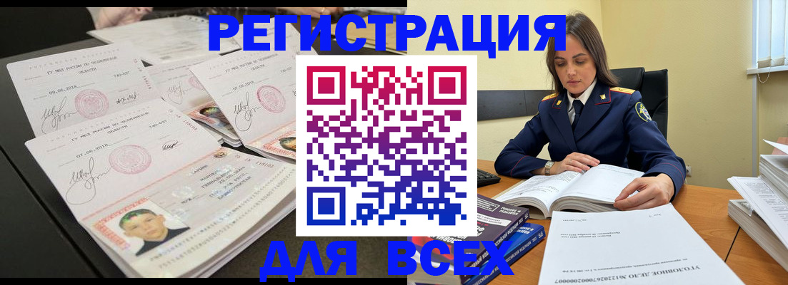 прописка в Уржуме