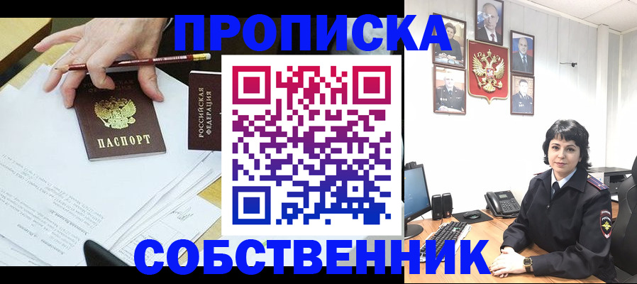 прописка для кредита в Уржуме