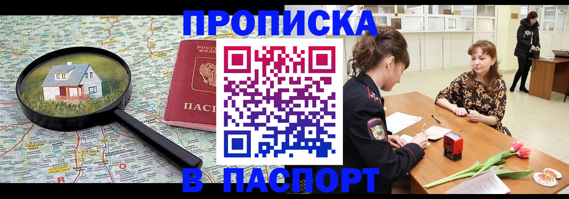 временная регистрация гарантия в Уржуме